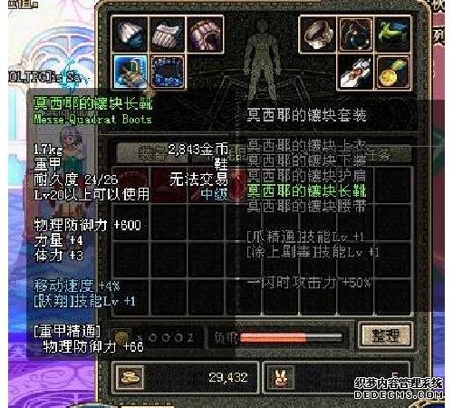 DNF国服第三季异界套展示