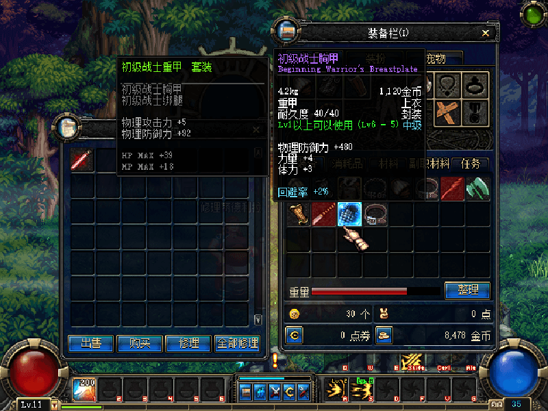 DNF国服第三季异界套展示