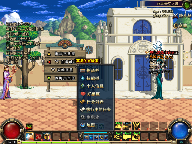DNF国服第三季异界套展示